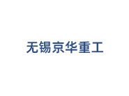 恭喜無錫宏大環(huán)保設(shè)備有限公司網(wǎng)站正式開通~